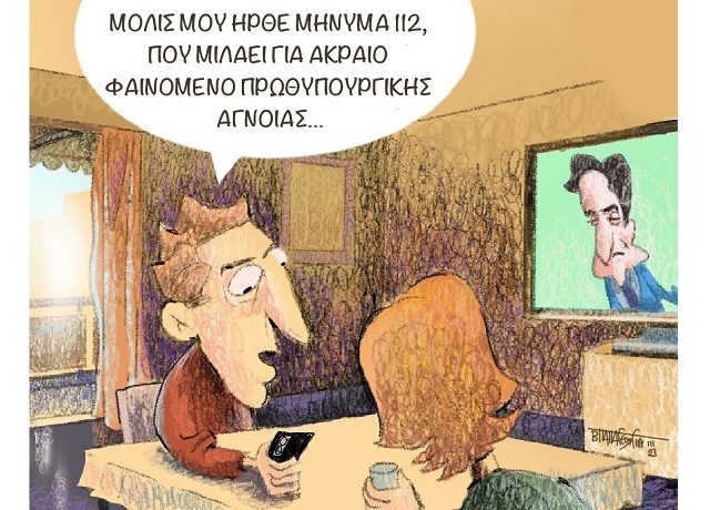 ΔΕΝ ΗΞΕΡΕ 871Χ460