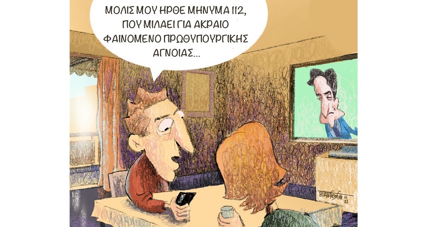 ΔΕΝ ΗΞΕΡΕ 871Χ460