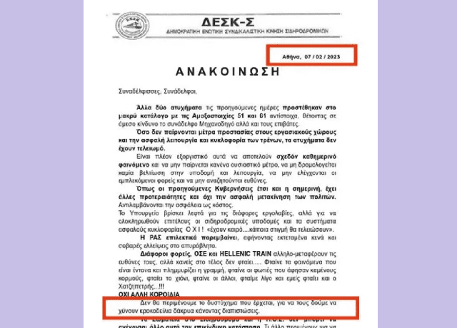 ΔΕΣΚ 871Χ460