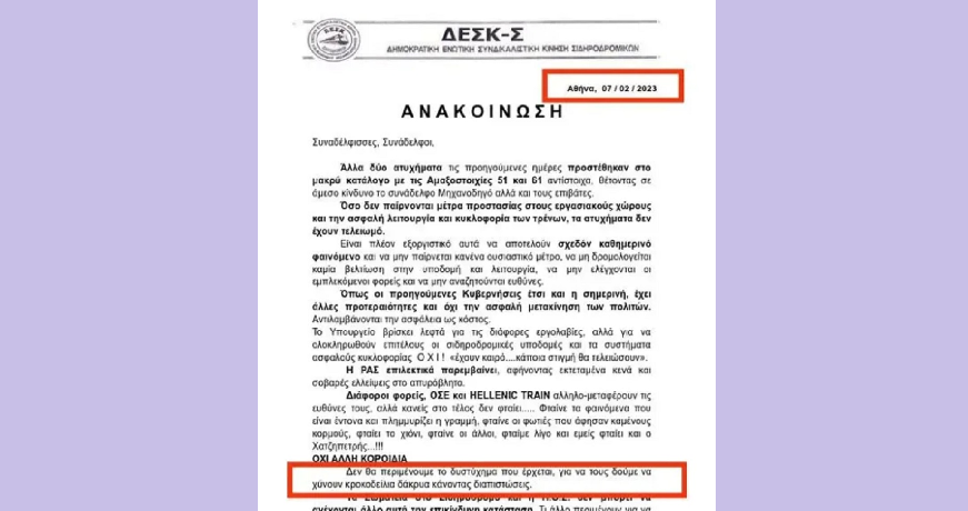ΔΕΣΚ 871Χ460