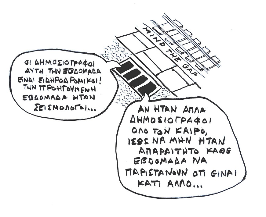 ΔΗΜΟΣΙΟΓΡΑΦΟΙ