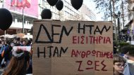ΕΙΣΙΤΗΡΙΑ ΟΣΕ
