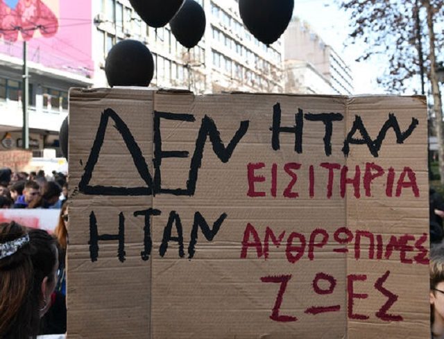 ΕΙΣΙΤΗΡΙΑ ΟΣΕ