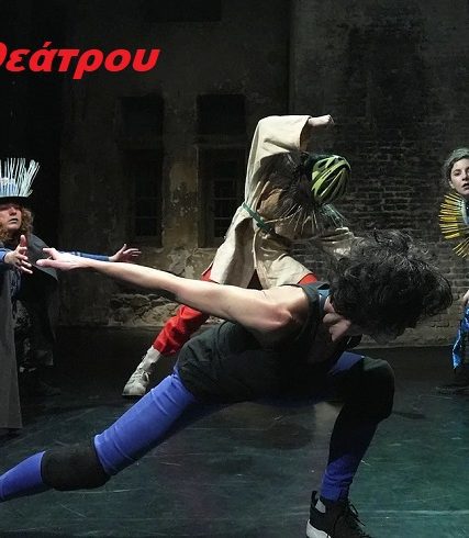 Foto – Δίψα 1, Σαχίνηςεξω