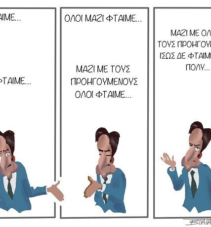 Φταίξιμοα