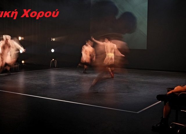 Fuck_Me_Difusion_5_c_MEHDI_BENKLER.ΑΡΧΙΚ