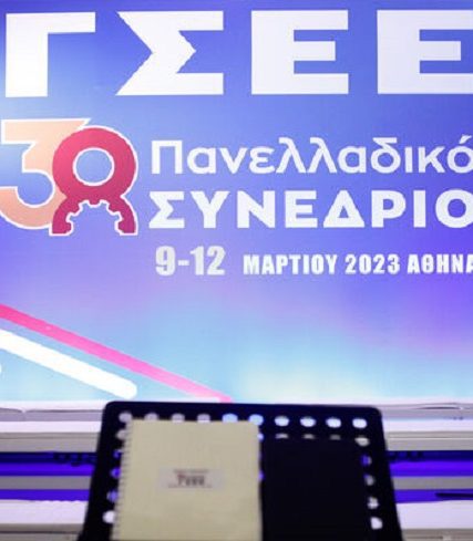 ΓΣΕΕ