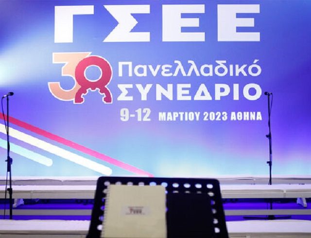 ΓΣΕΕ
