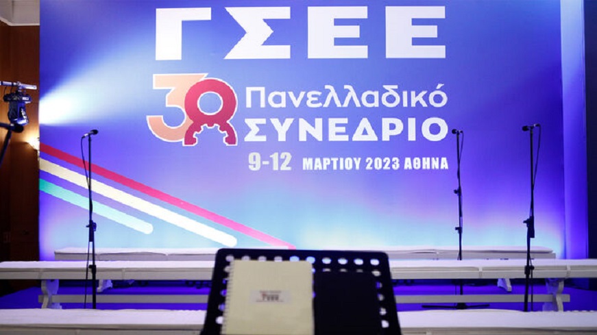 ΓΣΕΕ
