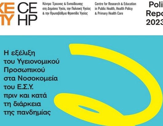 ΚΕΠΥ 2