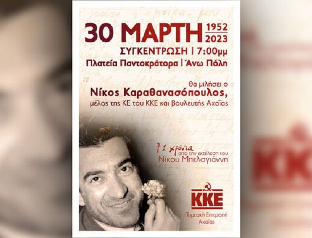ΚΚΕ