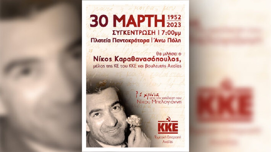 ΚΚΕ