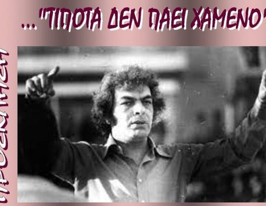 ΛΟΙΖΟΣΑ1