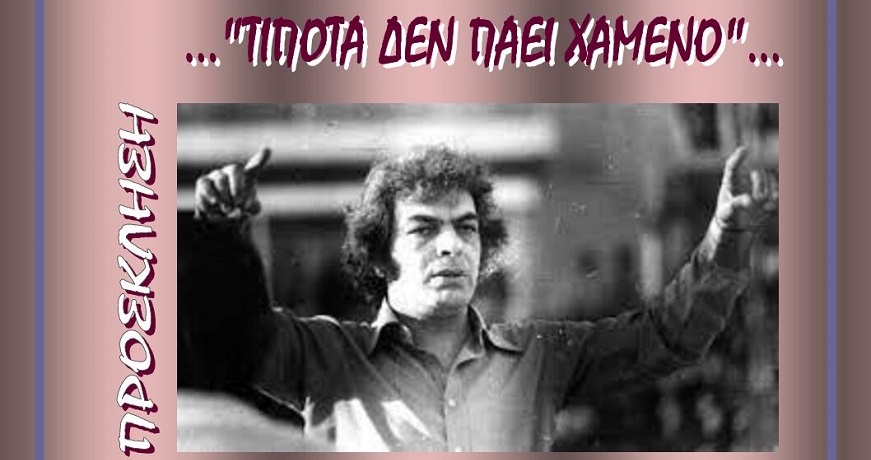 ΛΟΙΖΟΣΑ1