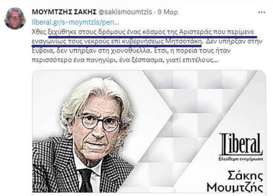 ΜΟΥΜΤΖΗΣ 3