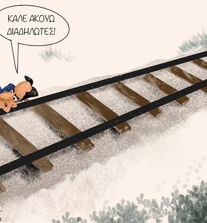 Μετά_Την_Τραγωδίαα