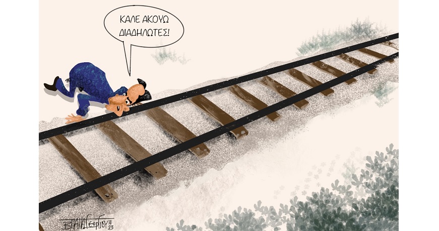 Μετά_Την_Τραγωδίαα