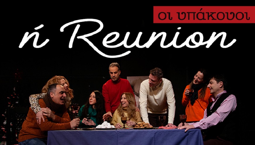 Οι Υπάκουοι ή Reunion 1