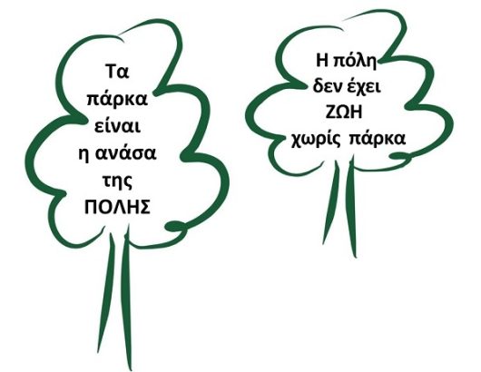 ΠΑΡΚΑ