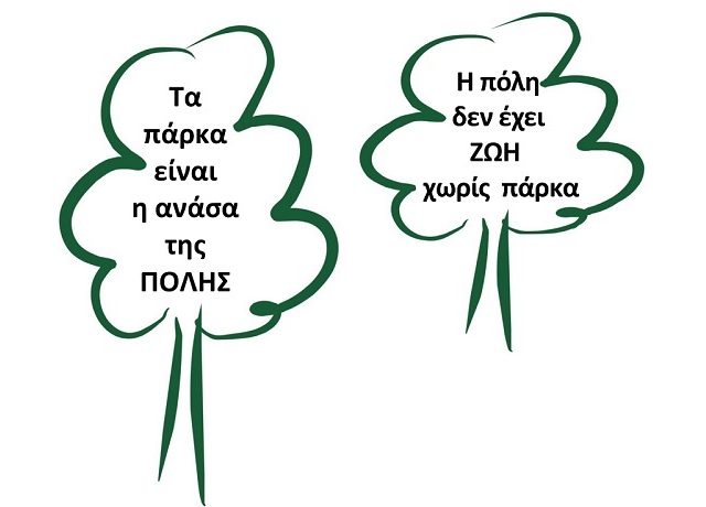 ΠΑΡΚΑ