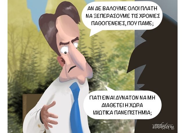 ΠΑΘΟΓΕΝΕΙΕΣ 871χ460