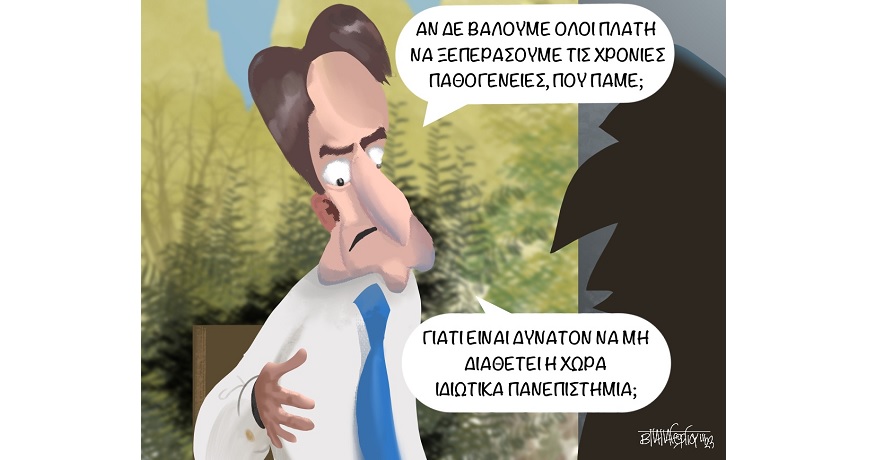 ΠΑΘΟΓΕΝΕΙΕΣ 871χ460