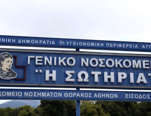Σωτηρία