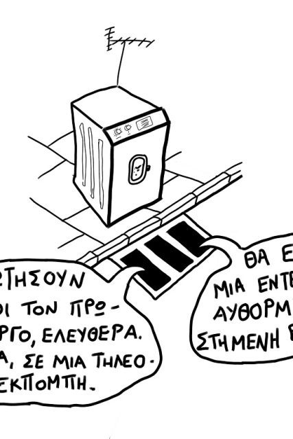 αυθορμητη