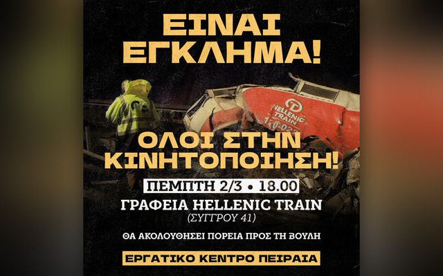 ek_peiraia