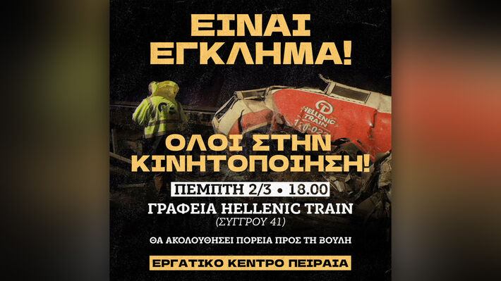 ek_peiraia