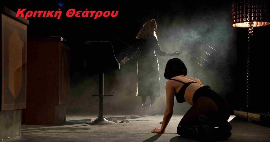 foto – Α.Καμύ, Η παρεξήγηση