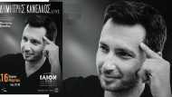 kanelos