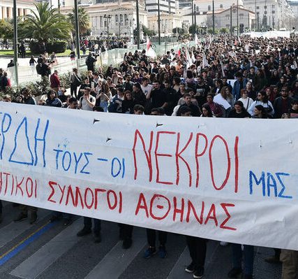 kinitopoiisi_foitites_athina-04
