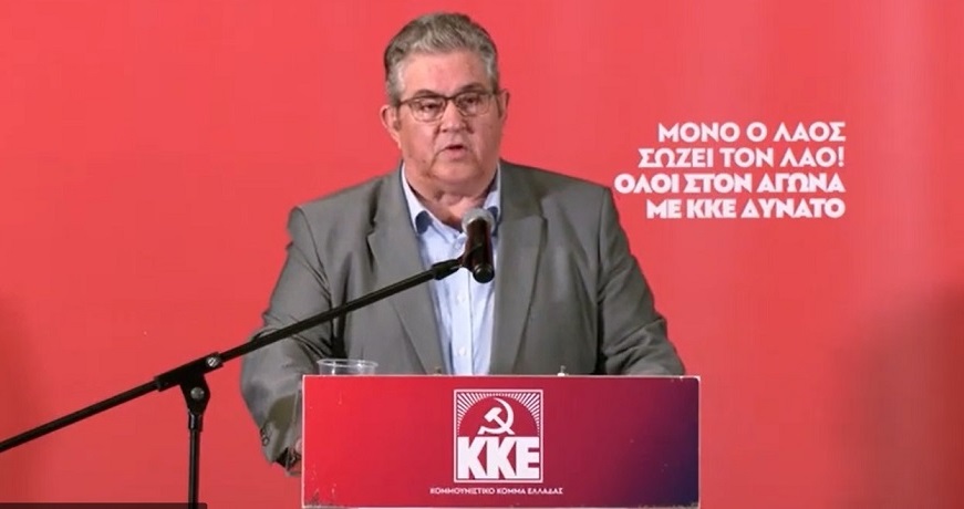 κουτσουμπασ