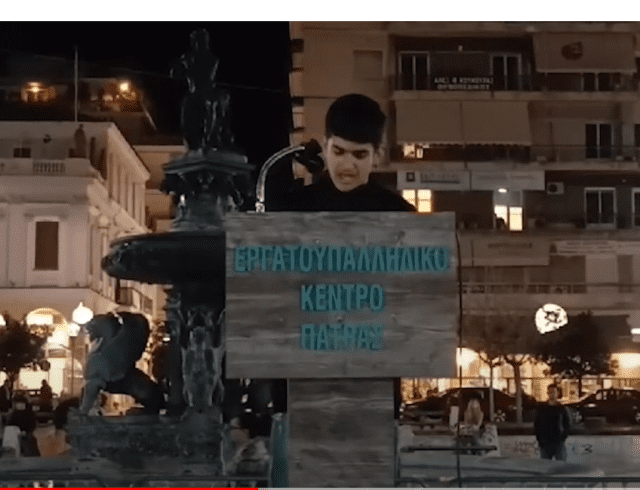 μαθητής Πάτρα