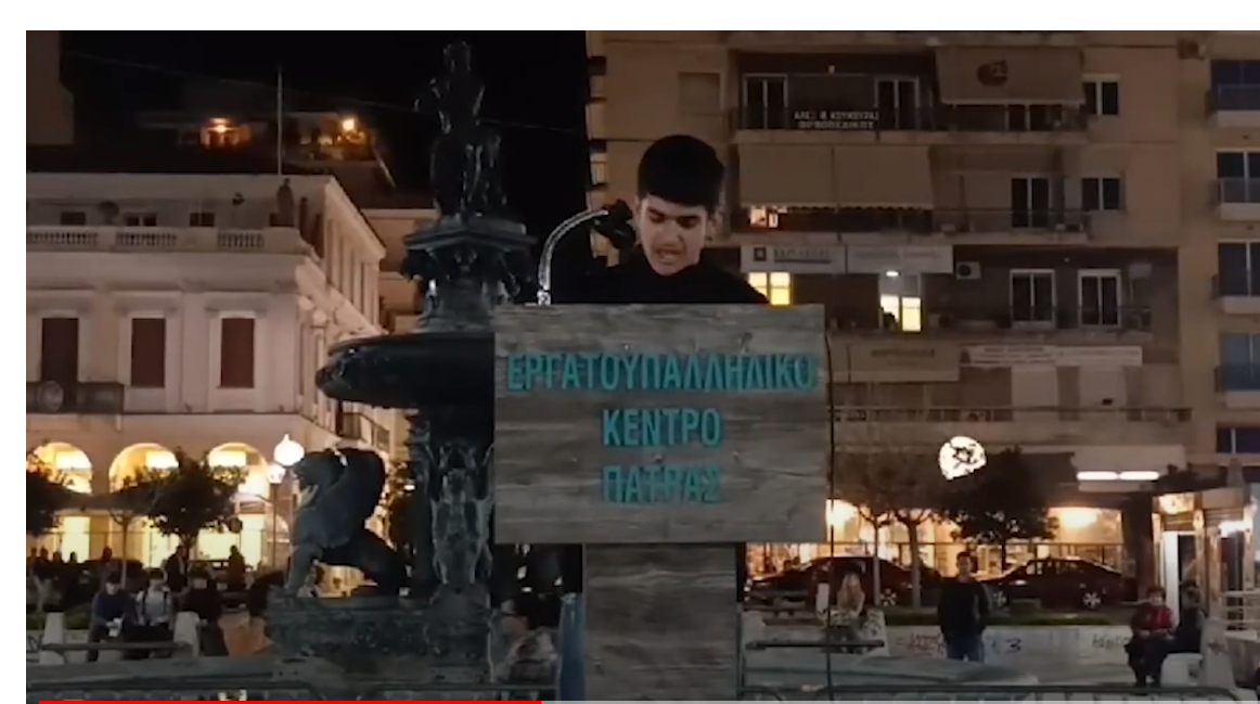 μαθητής Πάτρα