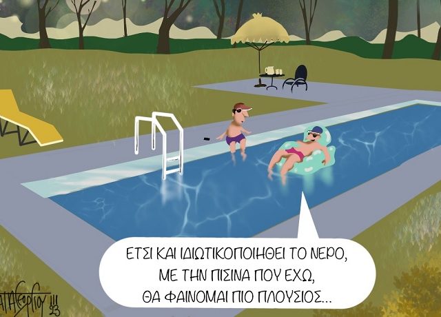νερο για πλουσιους 871Χ460