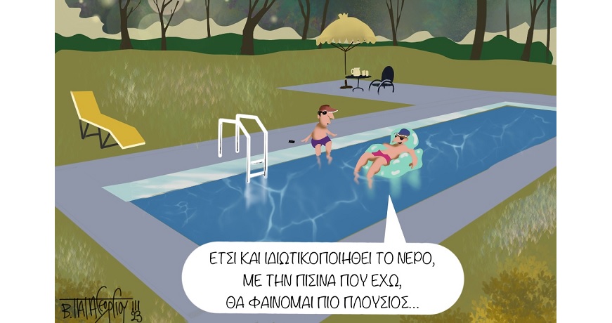 νερο για πλουσιους 871Χ460