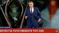 οσε ευαγγελατος