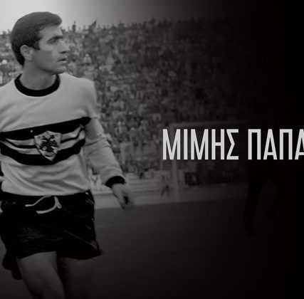 παπαιωαννου