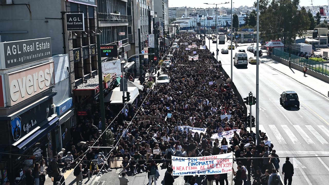 πειραιάς μαθητές