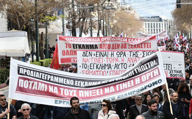 syllalhthrio_syntagma_104