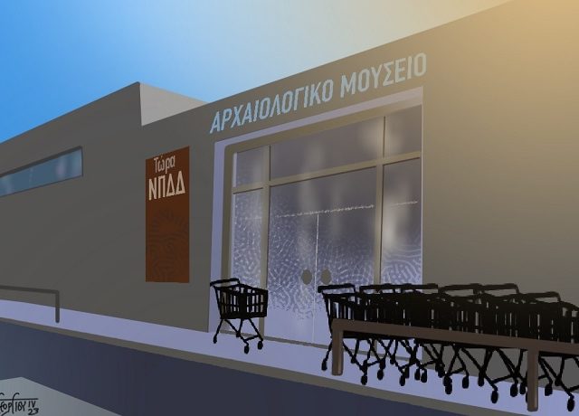 ΑΡΧΑΙΟΛΟΓΙΚΟ