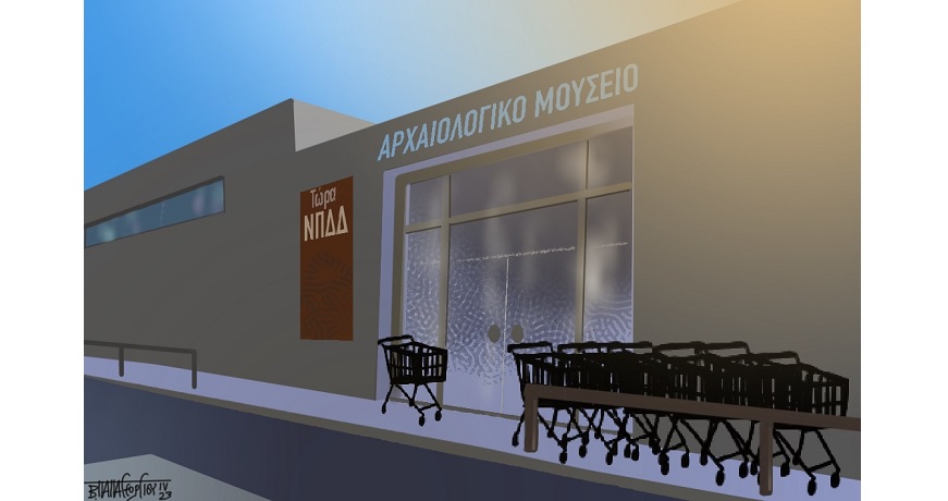 ΑΡΧΑΙΟΛΟΓΙΚΟ