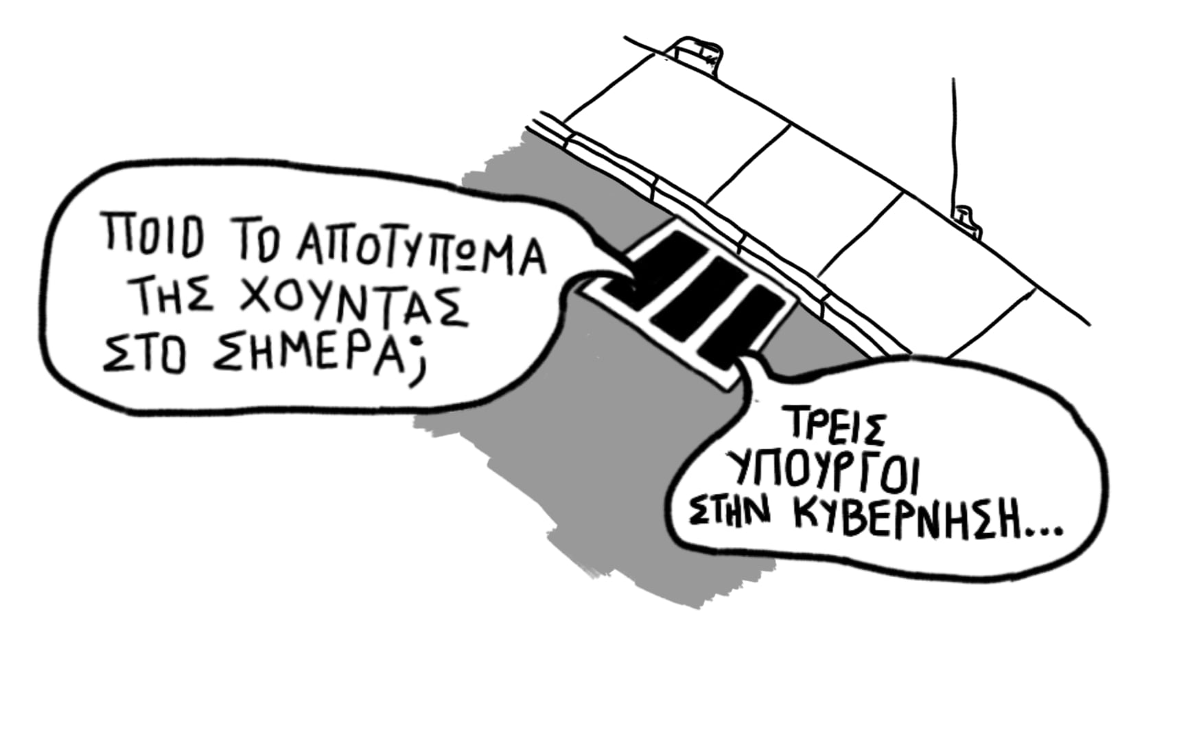 ΧΟΥΝΤΑ