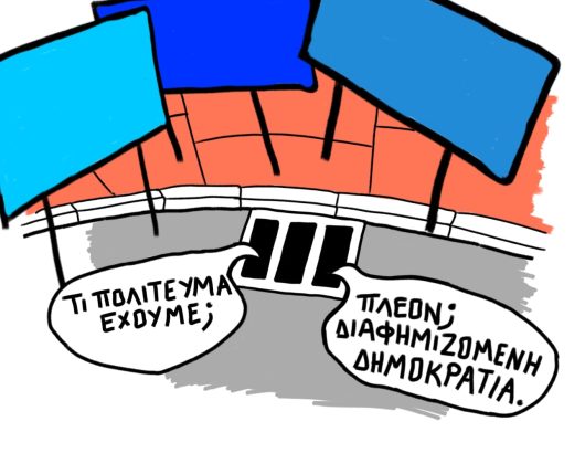 DIAFHMIZOMENH