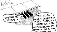 ΕΡΩΤΗΣΗ 03
