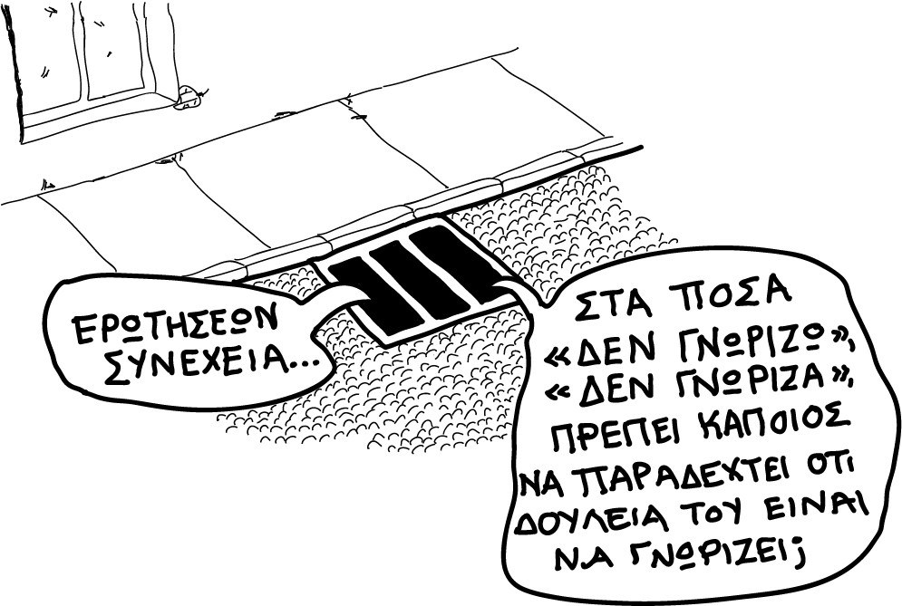 ΕΡΩΤΗΣΗ 03