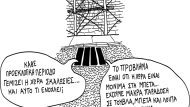 atelioto_ergo