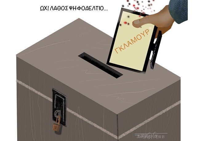 ΕΥΡΩΒΟΥΛΕΥΤΕΣ